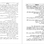دانلود کتاب دن آرام جلد ۱ میخائیل شولوخف ۴۸۲ صفحه