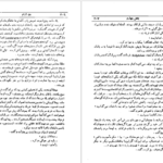 دانلود کتاب دن آرام جلد ۱ میخائیل شولوخف ۴۸۲ صفحه