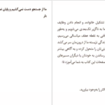 دانلود کتاب زندگی نزیسته‌ات را زندگی کن جری رول ۳۱۶ صفحه