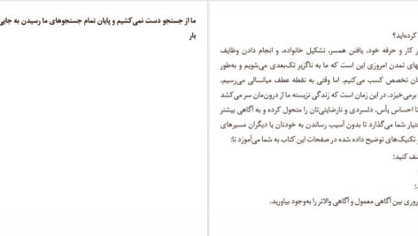 دانلود کتاب زندگی نزیسته‌ات را زندگی کن جری رول ۳۱۶ صفحه