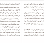 دانلود کتاب زندگی نزیسته‌ات را زندگی کن جری رول ۳۱۶ صفحه