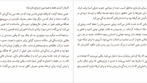دانلود کتاب زندگی نزیسته‌ات را زندگی کن جری رول ۳۱۶ صفحه