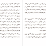 دانلود کتاب زندگی نزیسته‌ات را زندگی کن جری رول ۳۱۶ صفحه