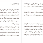 دانلود کتاب زندگی نزیسته‌ات را زندگی کن جری رول ۳۱۶ صفحه