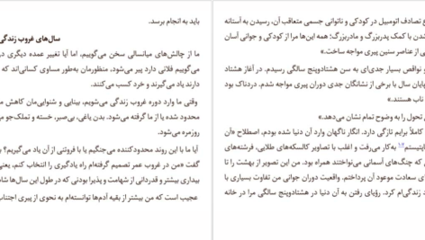 دانلود کتاب زندگی نزیسته‌ات را زندگی کن جری رول ۳۱۶ صفحه