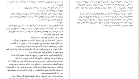 دانلود کتاب بازی دروغ روث ور ۳۴۴ صفحه