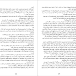 دانلود کتاب بازی دروغ روث ور ۳۴۴ صفحه