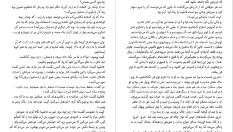 دانلود کتاب بازی دروغ روث ور ۳۴۴ صفحه