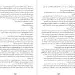 دانلود کتاب بازی دروغ روث ور ۳۴۴ صفحه