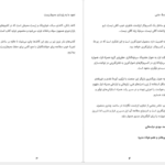 دانلود کتاب ساختن تونی فیدل ۵۴۰ صفحه