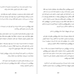 دانلود کتاب ساختن تونی فیدل ۵۴۰ صفحه