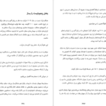 دانلود کتاب ساختن تونی فیدل ۵۴۰ صفحه