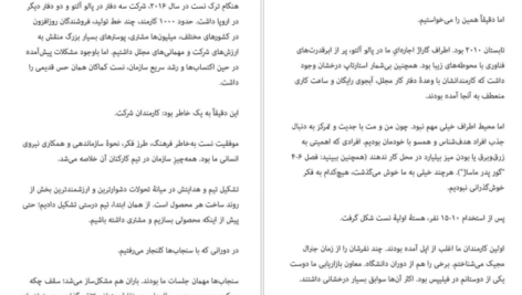دانلود کتاب ساختن تونی فیدل ۵۴۰ صفحه