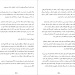 دانلود کتاب ساختن تونی فیدل ۵۴۰ صفحه