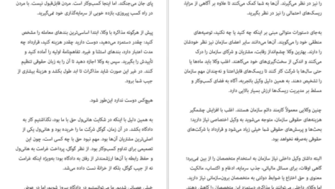 دانلود کتاب ساختن تونی فیدل ۵۴۰ صفحه