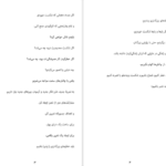 دانلود کتاب نترس باش جین کیس ۲۹۰ صفحه