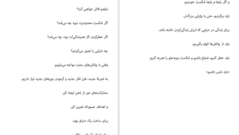 دانلود کتاب نترس باش جین کیس ۲۹۰ صفحه