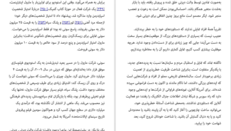 دانلود کتاب نترس باش جین کیس ۲۹۰ صفحه