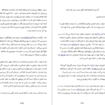 دانلود کتاب نترس باش جین کیس ۲۹۰ صفحه