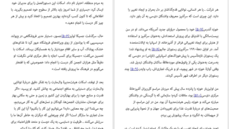 دانلود کتاب نترس باش جین کیس ۲۹۰ صفحه