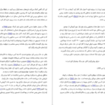 دانلود کتاب نترس باش جین کیس ۲۹۰ صفحه