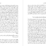 دانلود کتاب زندگی در دنیای متن پل ریکور ۱۶۲ صفحه