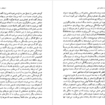 دانلود کتاب زندگی در دنیای متن پل ریکور ۱۶۲ صفحه