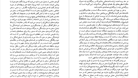 دانلود کتاب زندگی در دنیای متن پل ریکور ۱۶۲ صفحه