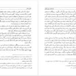 دانلود کتاب جنبش‌های دینی ایرانی غلامحسین صدیقی ۴۰۴ صفحه