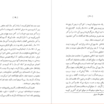 دانلود کتاب جشن‌ها و اعیاد ملی و مذهبی در ایران قبل از اسلام حبیب‌الله بزرگ‌زاد ۱۲۸ صفحه