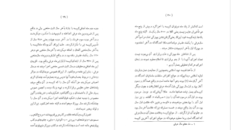 دانلود کتاب جشن‌ها و اعیاد ملی و مذهبی در ایران قبل از اسلام حبیب‌الله بزرگ‌زاد ۱۲۸ صفحه