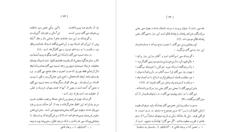 دانلود کتاب جشن‌ها و اعیاد ملی و مذهبی در ایران قبل از اسلام حبیب‌الله بزرگ‌زاد ۱۲۸ صفحه