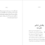 دانلود کتاب جشن‌ها و اعیاد ملی و مذهبی در ایران قبل از اسلام حبیب‌الله بزرگ‌زاد ۱۲۸ صفحه