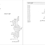 دانلود کتاب تحقیق دربارهٔ سعدی غلامحسین یوسفی ۴۵۵ صفحه
