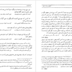 دانلود کتاب تحقیق دربارهٔ سعدی غلامحسین یوسفی ۴۵۵ صفحه