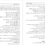 دانلود کتاب تحقیق دربارهٔ سعدی غلامحسین یوسفی ۴۵۵ صفحه