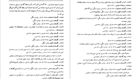 دانلود کتاب تحقیق دربارهٔ سعدی غلامحسین یوسفی ۴۵۵ صفحه