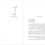 دانلود کتاب معتزله محمود فاضل ۱۶۱ صفحه