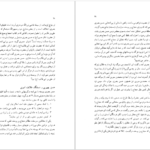 دانلود کتاب معتزله محمود فاضل ۱۶۱ صفحه
