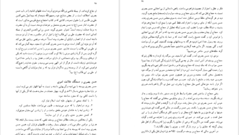 دانلود کتاب معتزله محمود فاضل ۱۶۱ صفحه