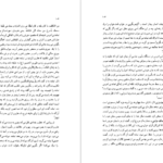 دانلود کتاب معتزله محمود فاضل ۱۶۱ صفحه
