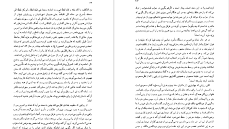 دانلود کتاب معتزله محمود فاضل ۱۶۱ صفحه