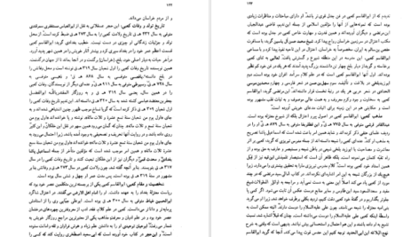 دانلود کتاب معتزله محمود فاضل ۱۶۱ صفحه