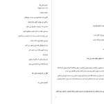 دانلود کتاب تیمارستانی ها مرجان فریدی ۴۹۲ صفحه