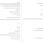 دانلود کتاب تیمارستانی ها مرجان فریدی ۴۹۲ صفحه