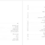 دانلود کتاب فرهنگ، خرد و آزادی رضا داوری اردکانی ۴۴۳ صفحه