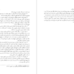 دانلود کتاب فرهنگ، خرد و آزادی رضا داوری اردکانی ۴۴۳ صفحه