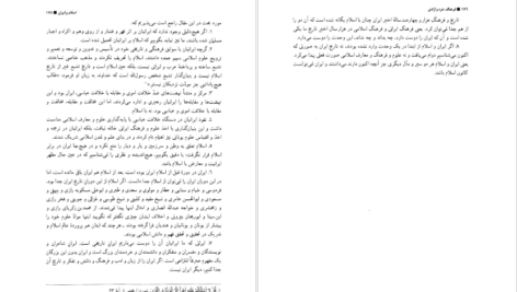 دانلود کتاب فرهنگ، خرد و آزادی رضا داوری اردکانی ۴۴۳ صفحه