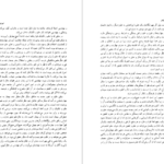 دانلود کتاب فرهنگ، خرد و آزادی رضا داوری اردکانی ۴۴۳ صفحه
