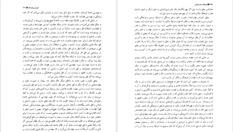 دانلود کتاب فرهنگ، خرد و آزادی رضا داوری اردکانی ۴۴۳ صفحه